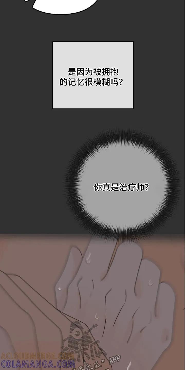 香味的边界 - 第22章：不行 - 第15张图