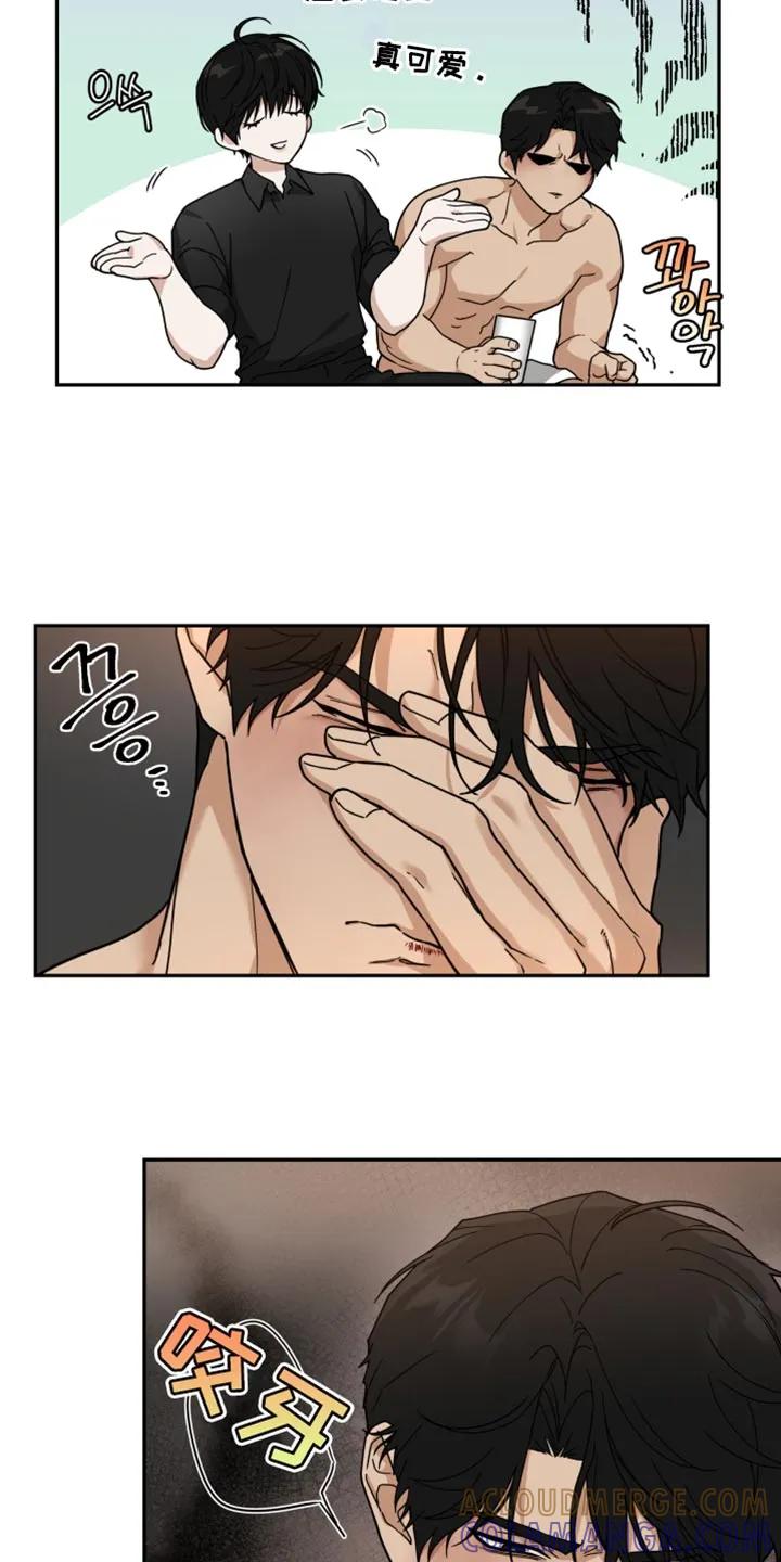 《错位的霸权》第31章：睡着了 第5页