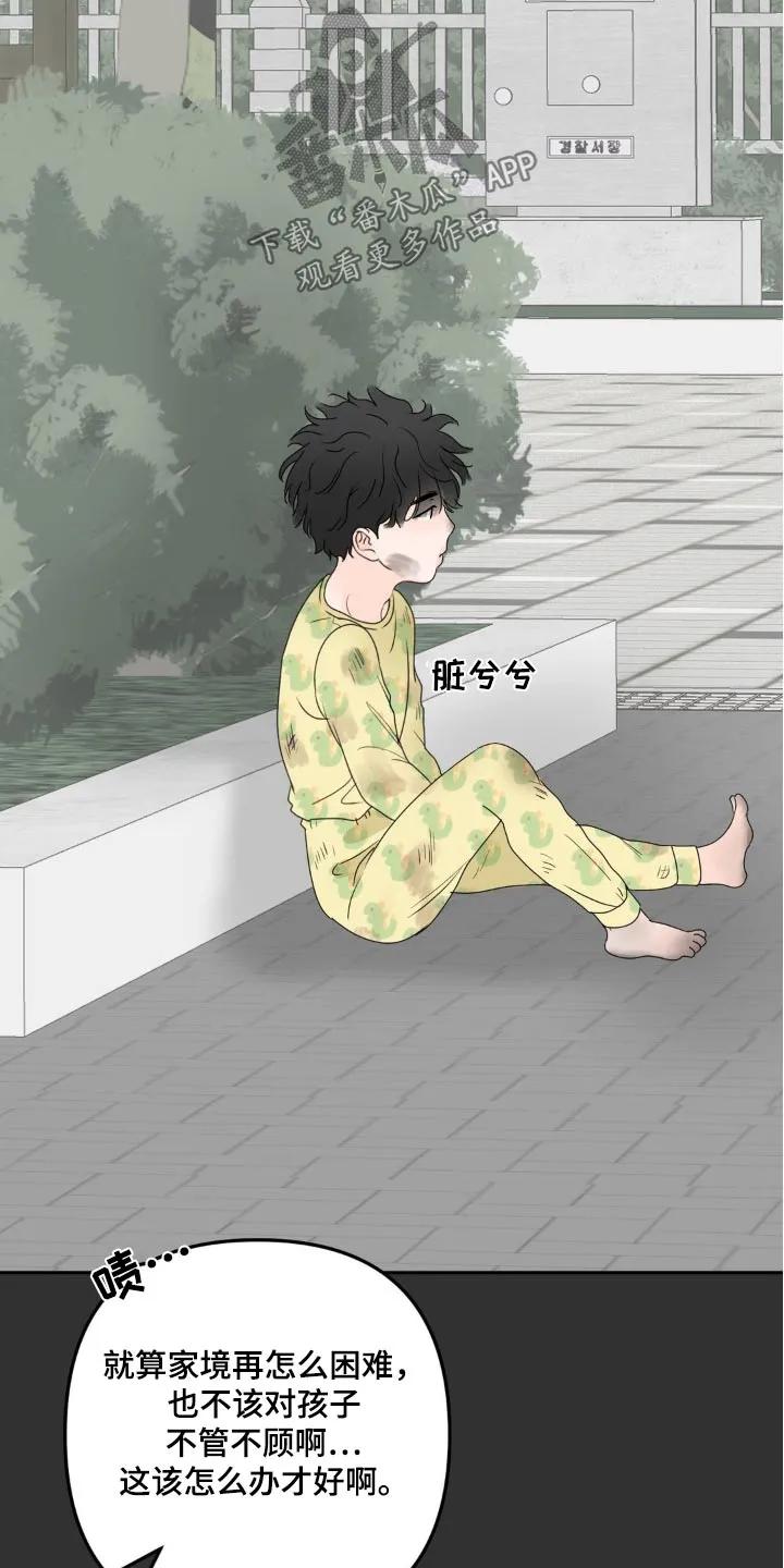 香味的边界 - 第22章：不行 - 第14张图