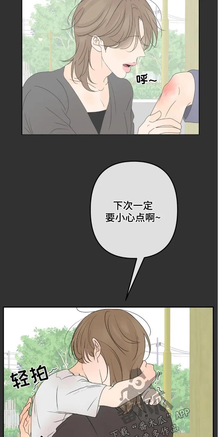 香味的边界 - 第22章：不行 - 第10张图