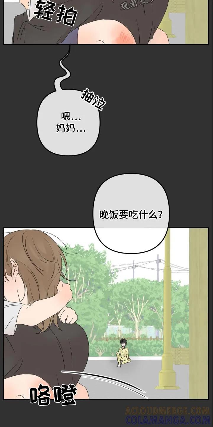 香味的边界 - 第22章：不行 - 第11张图