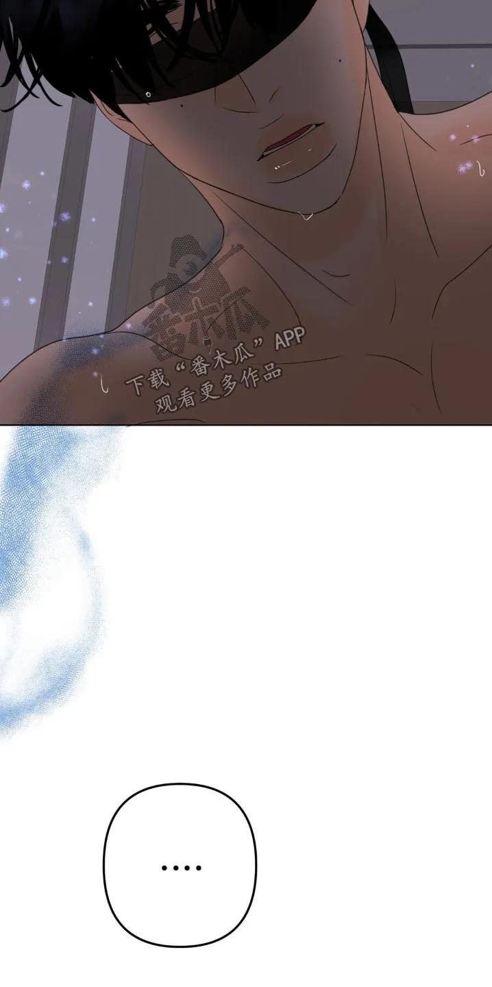 香味的边界 - 第22章：不行 - 第24张图