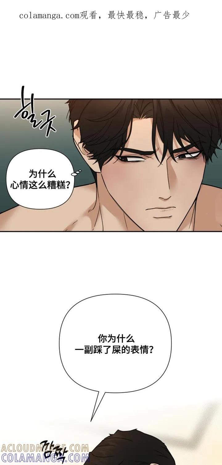 《错位的霸权》第31章：睡着了 第1页