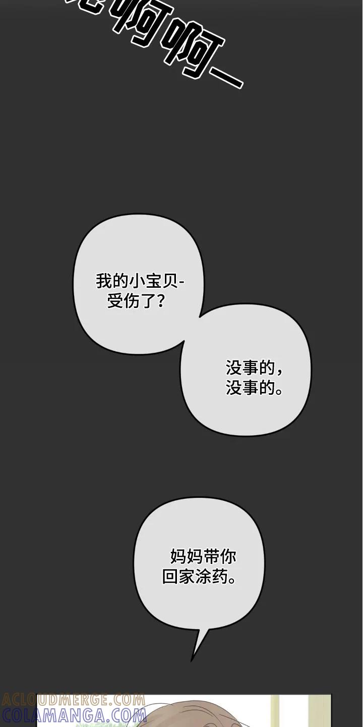 香味的边界 - 第22章：不行 - 第9张图