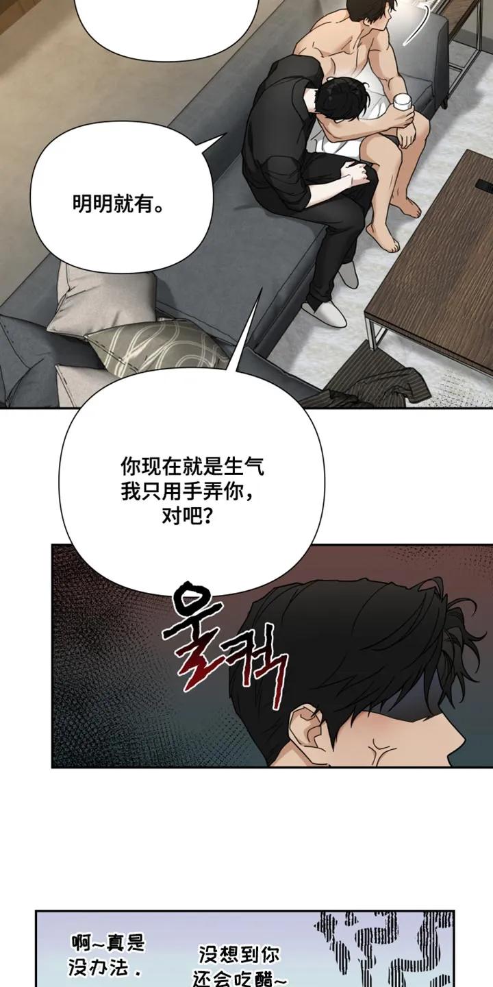 《错位的霸权》第31章：睡着了 第4页