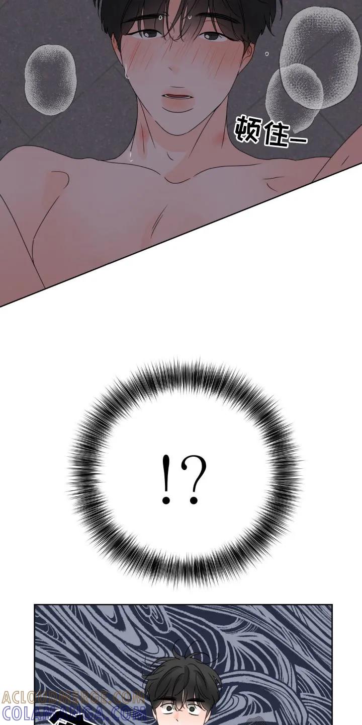 香味的边界 - 第22章：不行 - 第3张图