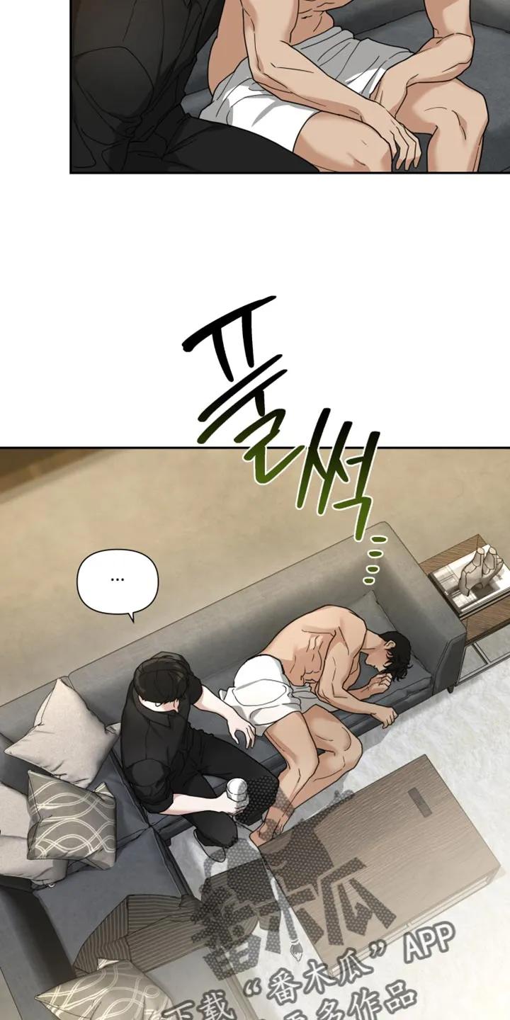 《错位的霸权》第31章：睡着了 第10页
