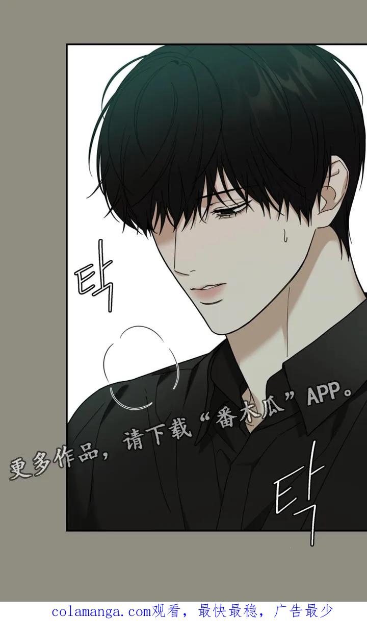 《错位的霸权》第31章：睡着了 第16页