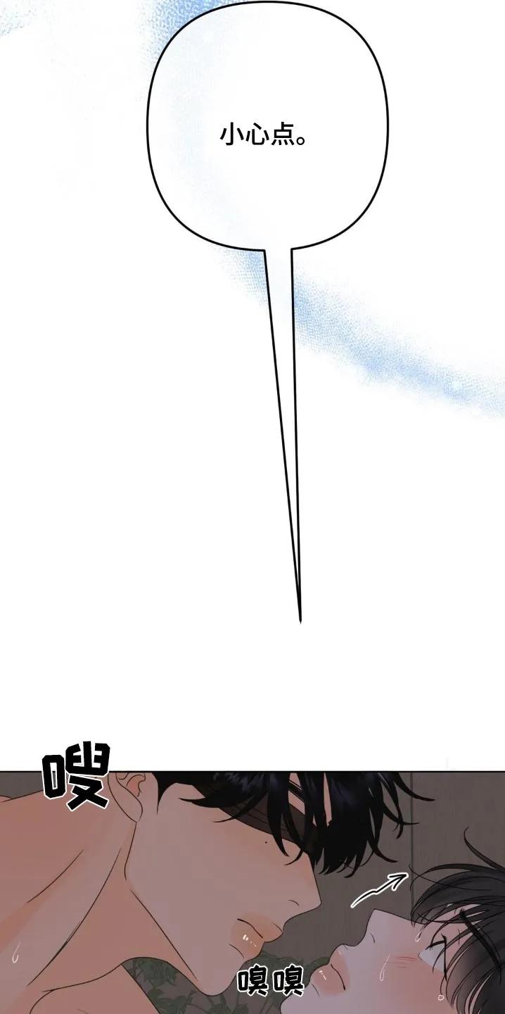 香味的边界 - 第22章：不行 - 第22张图