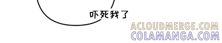 香味的边界 - 第22章：不行 - 第7张图