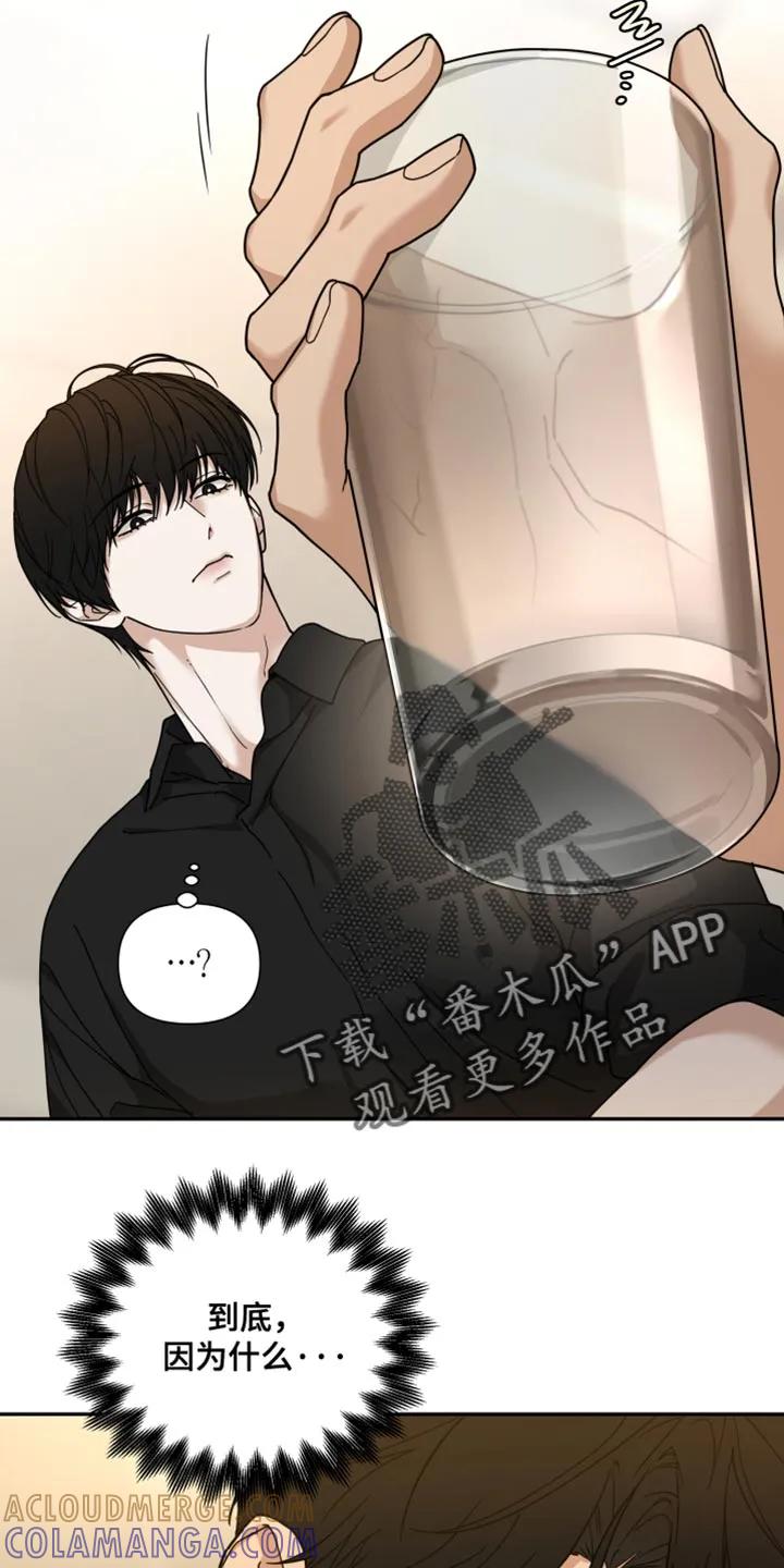 《错位的霸权》第31章：睡着了 第7页