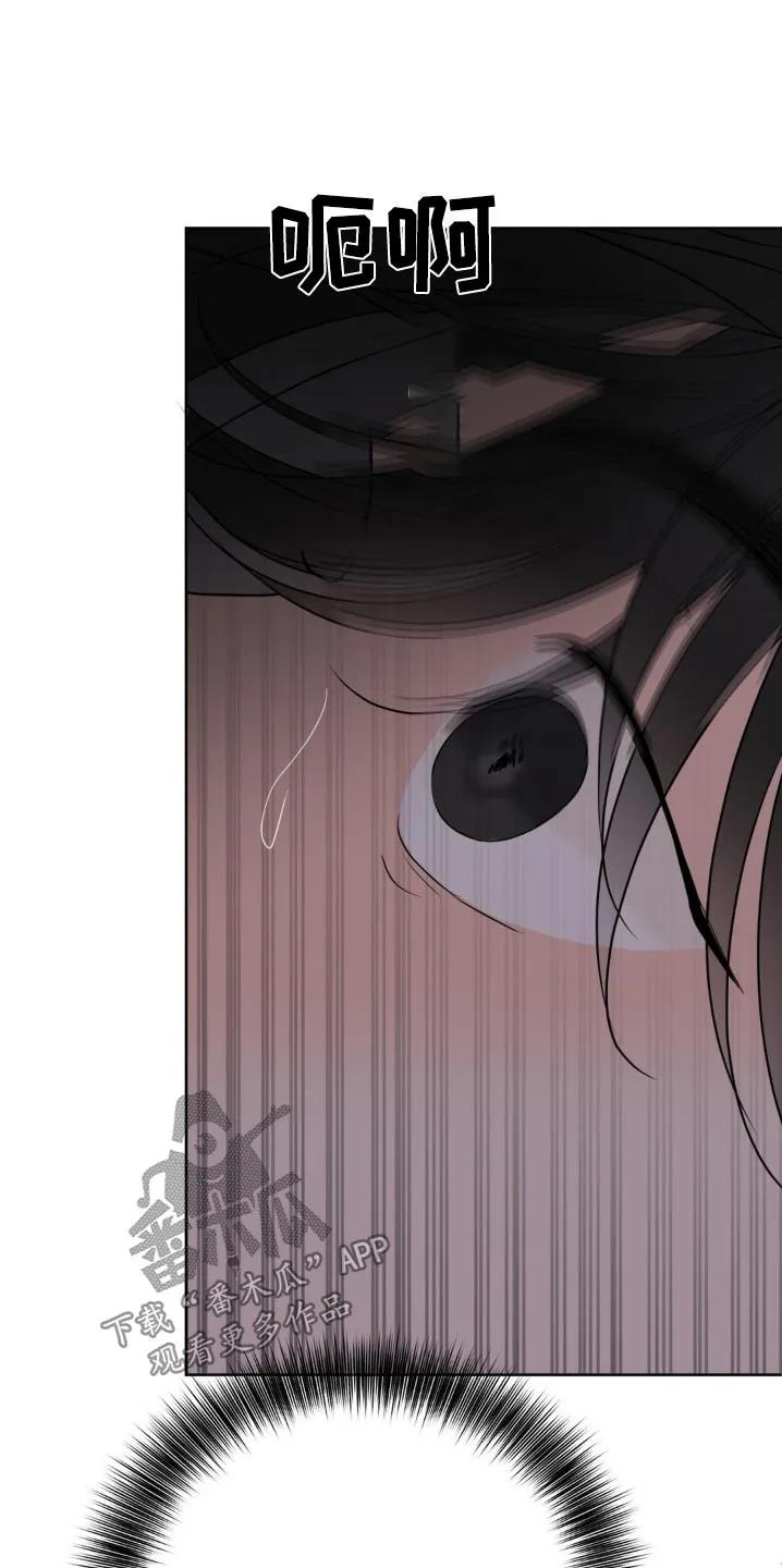 香味的边界 - 第22章：不行 - 第18张图