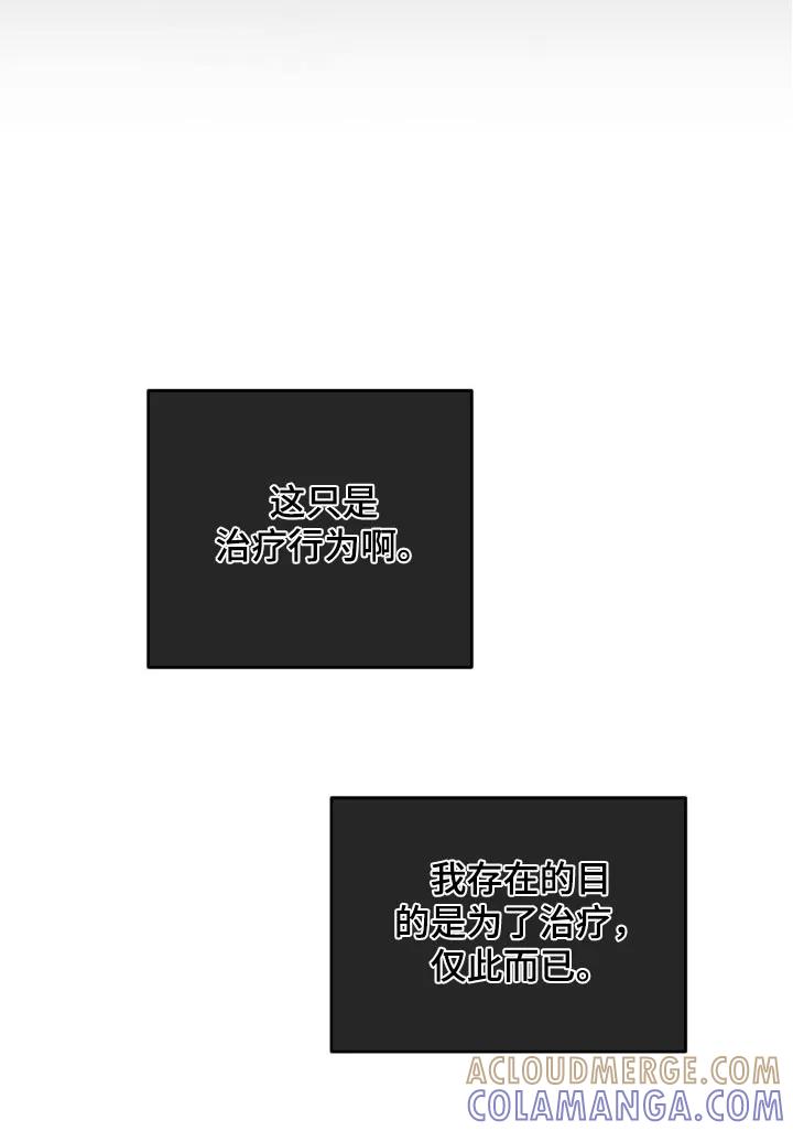 香味的边界 - 第22章：不行 - 第17张图