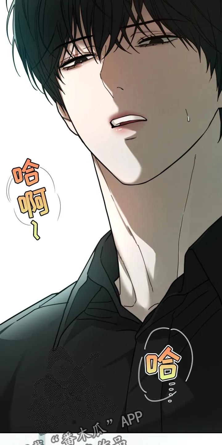 《错位的霸权》第32章：就让我睡觉吧 第2页