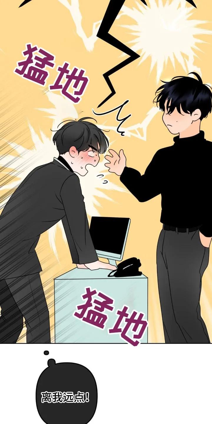 香味的边界 - 第23章：忍住 - 第20张图