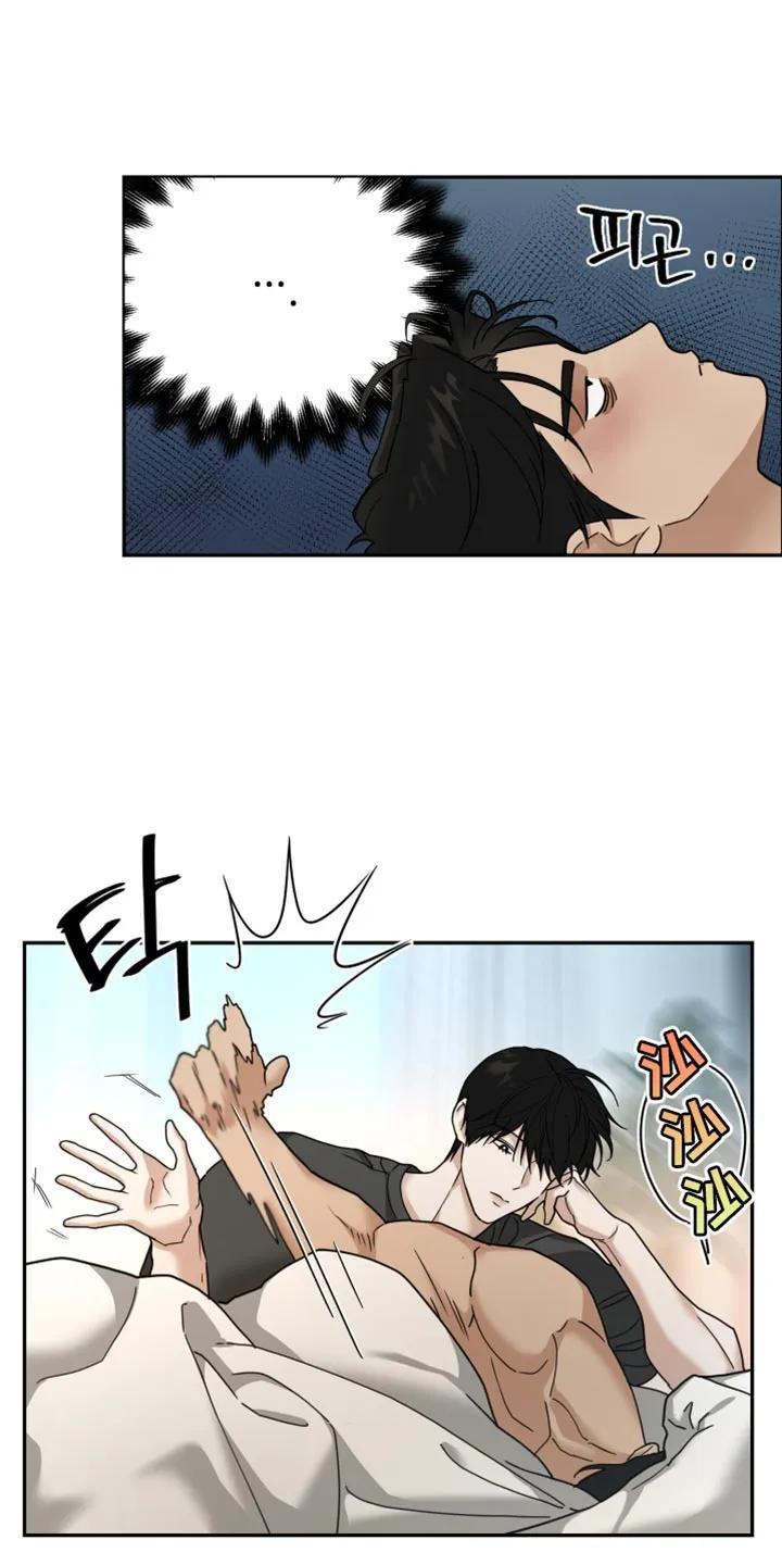 《错位的霸权》第32章：就让我睡觉吧 第14页