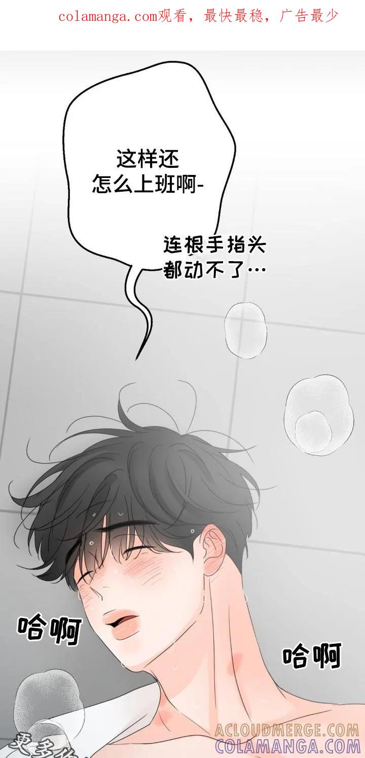 香味的边界 - 第23章：忍住 - 第1张图