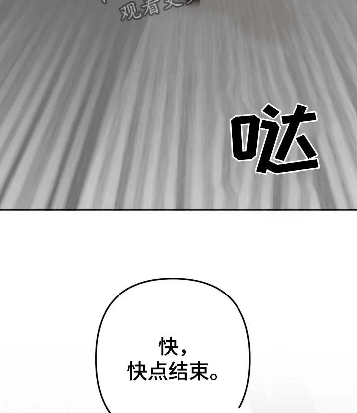 香味的边界 - 第23章：忍住 - 第24张图