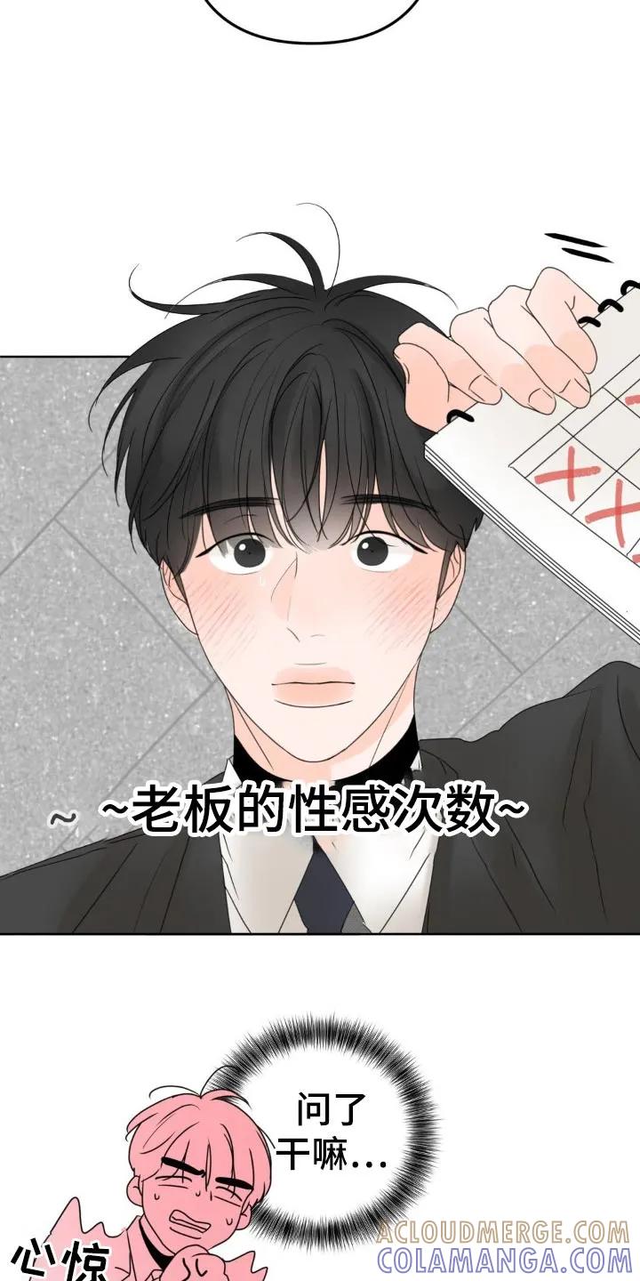 香味的边界 - 第23章：忍住 - 第13张图