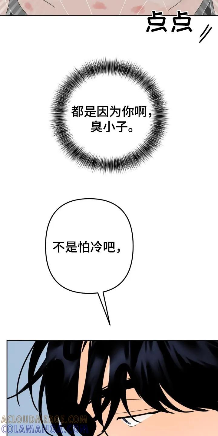 香味的边界 - 第23章：忍住 - 第17张图