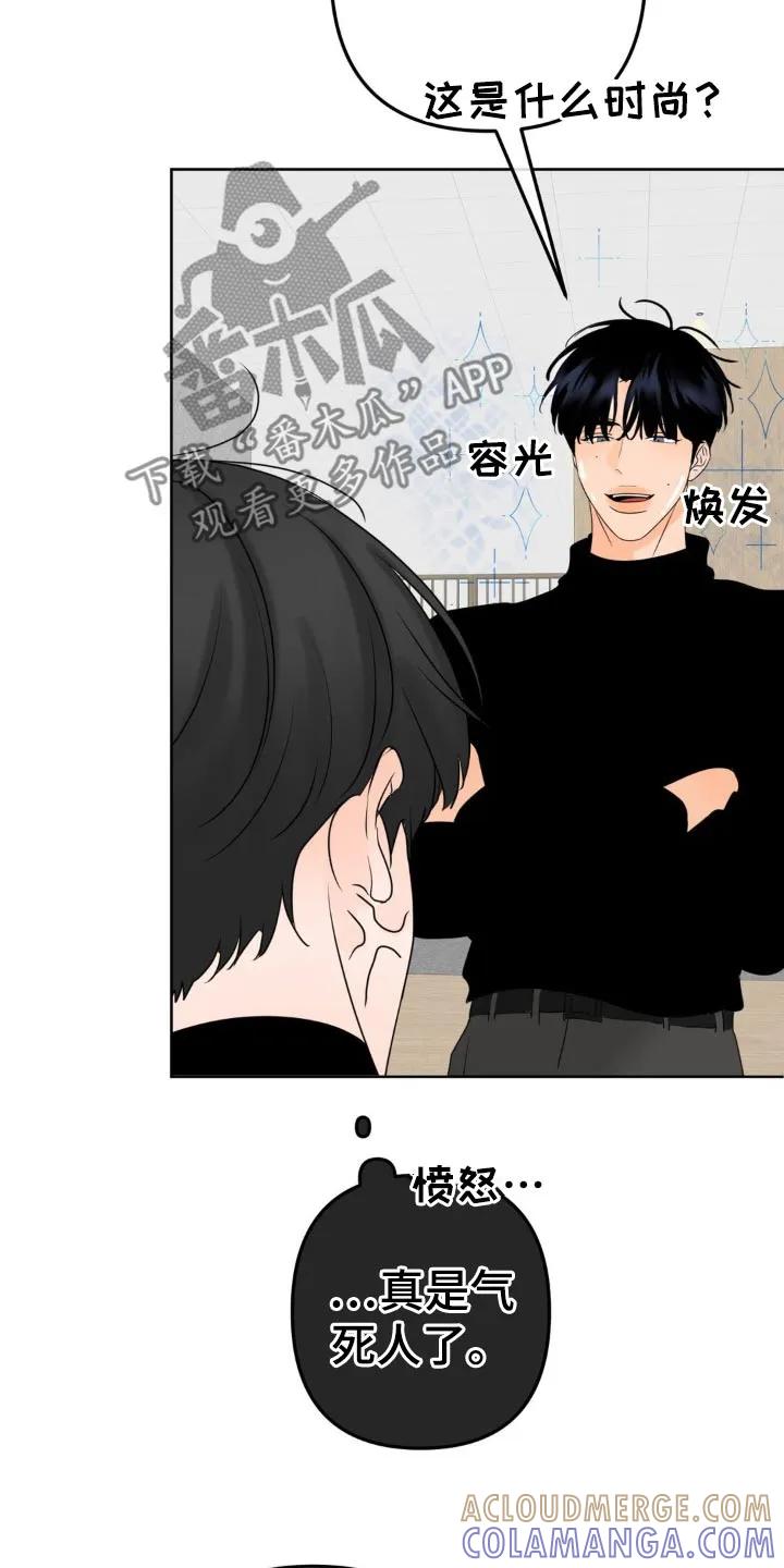 香味的边界 - 第23章：忍住 - 第15张图