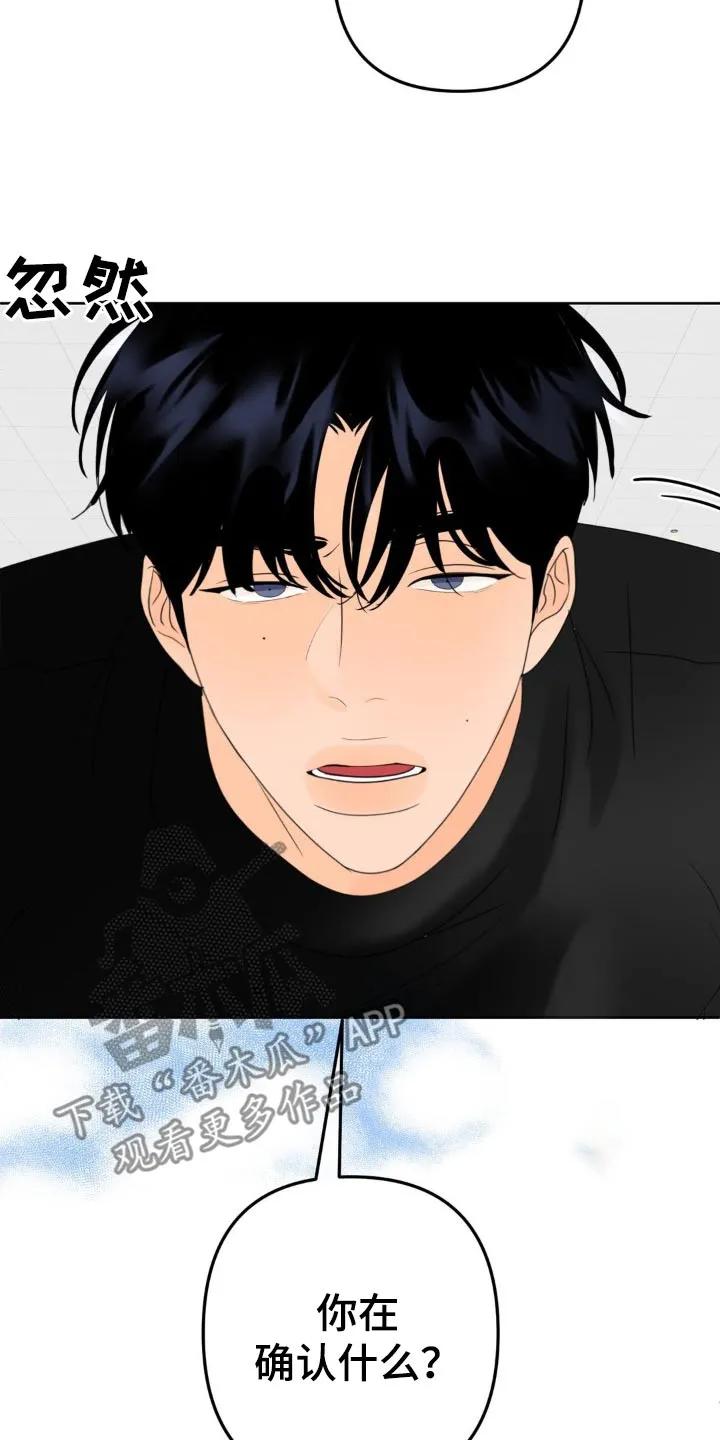 香味的边界 - 第23章：忍住 - 第12张图