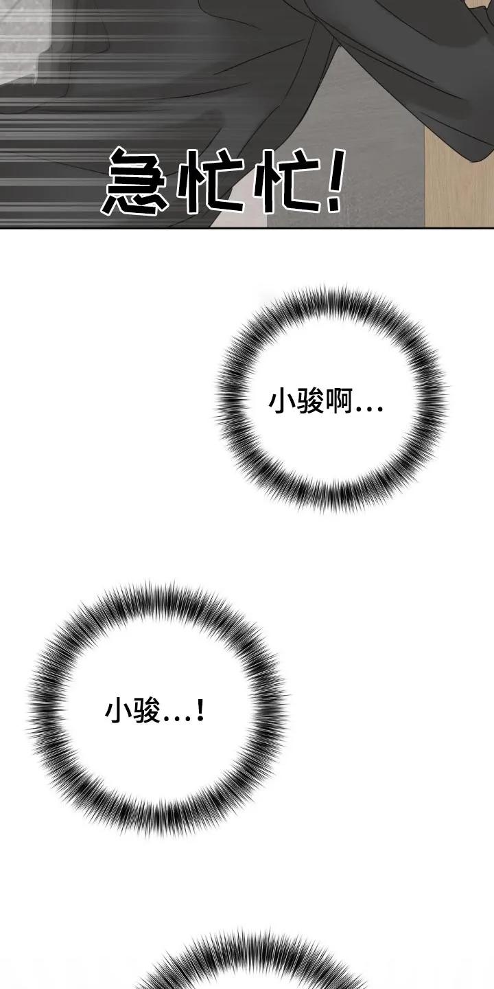 香味的边界 - 第23章：忍住 - 第22张图