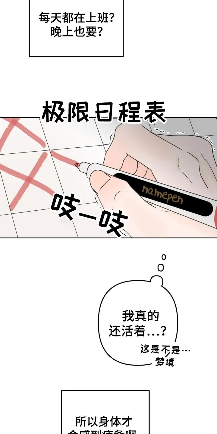 香味的边界 - 第23章：忍住 - 第10张图