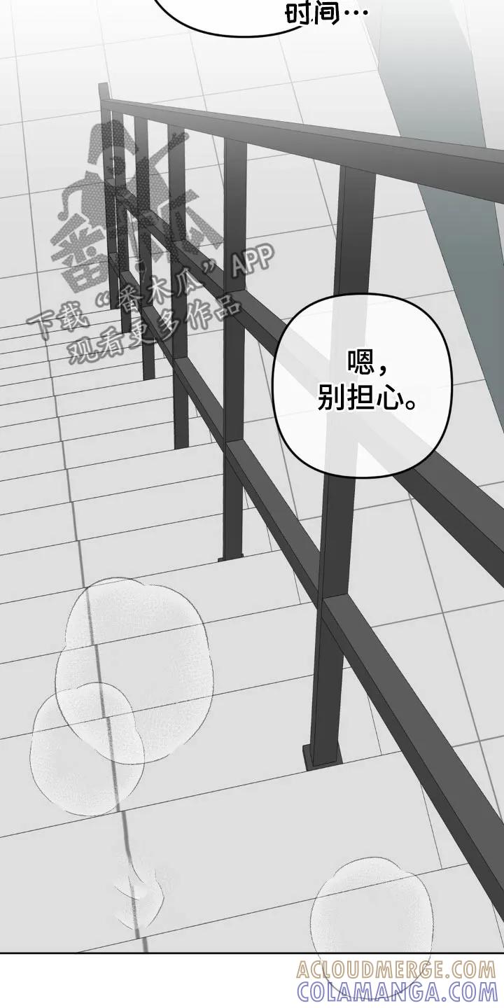 香味的边界 - 第23章：忍住 - 第25张图