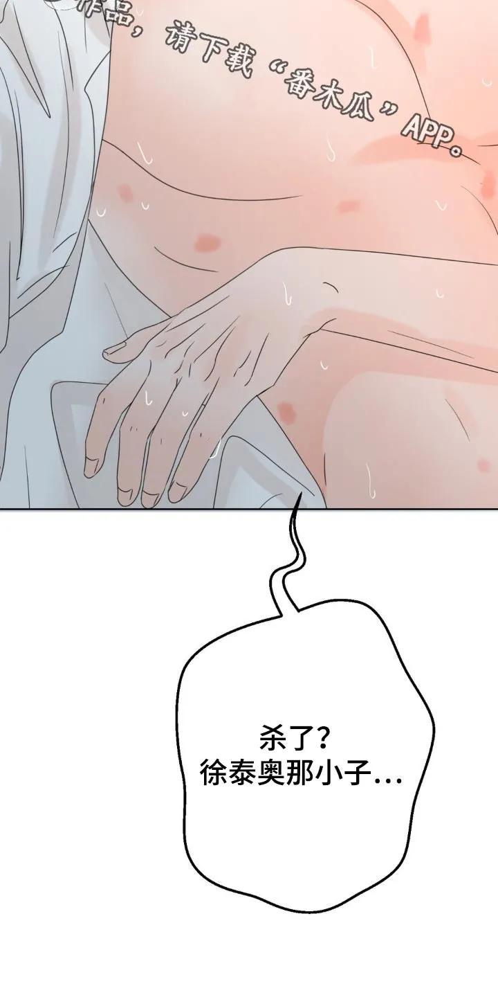 香味的边界 - 第23章：忍住 - 第2张图