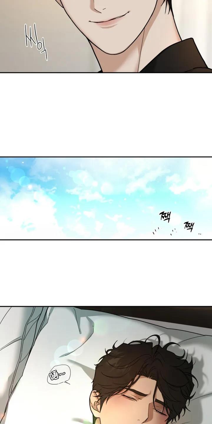 《错位的霸权》第32章：就让我睡觉吧 第8页