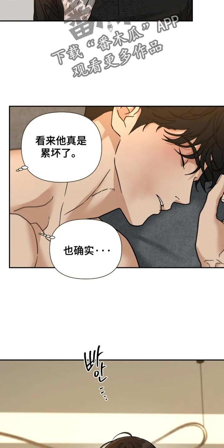 《错位的霸权》第32章：就让我睡觉吧 第6页