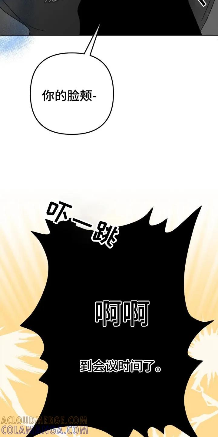 香味的边界 - 第23章：忍住 - 第19张图