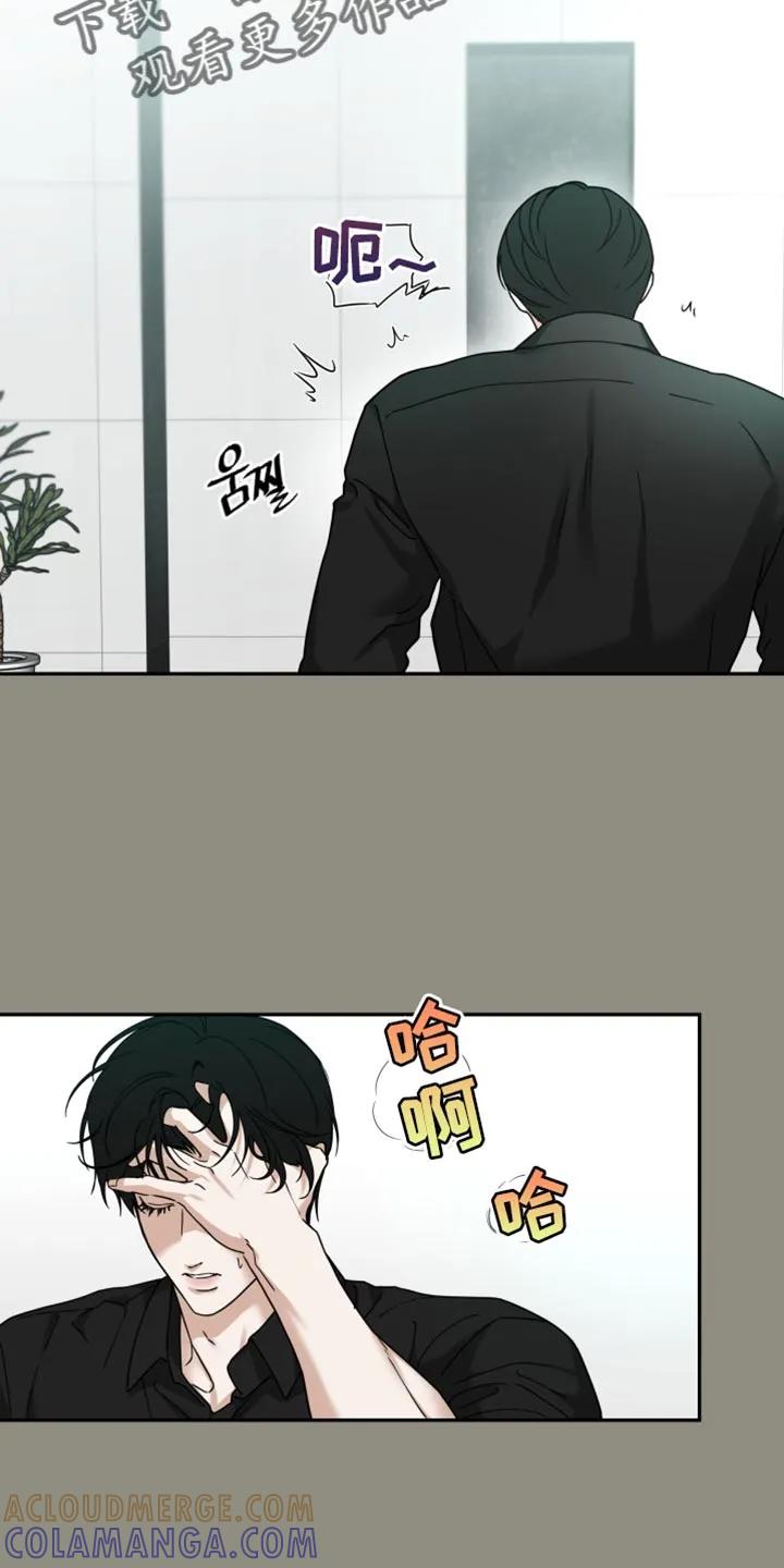 《错位的霸权》第32章：就让我睡觉吧 第3页