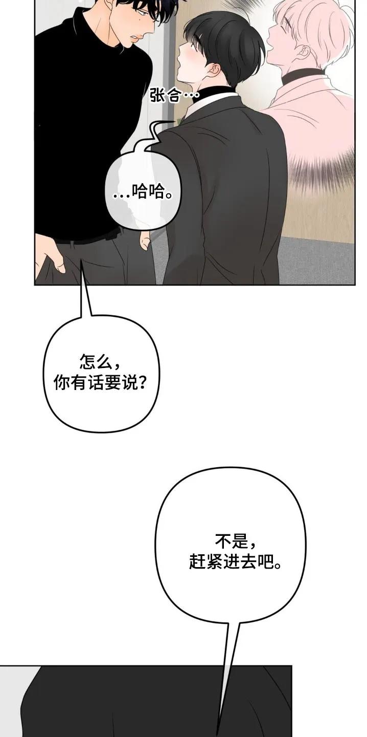 香味的边界 - 第24章：不好 - 第18张图