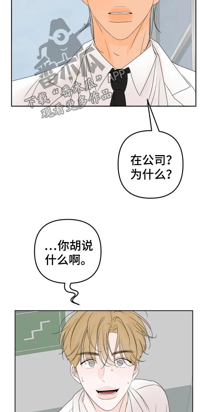 香味的边界 - 第24章：不好 - 第10张图