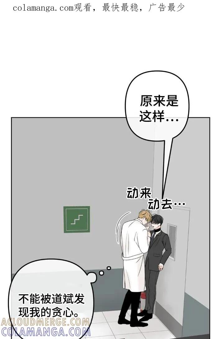 香味的边界 - 第24章：不好 - 第1张图