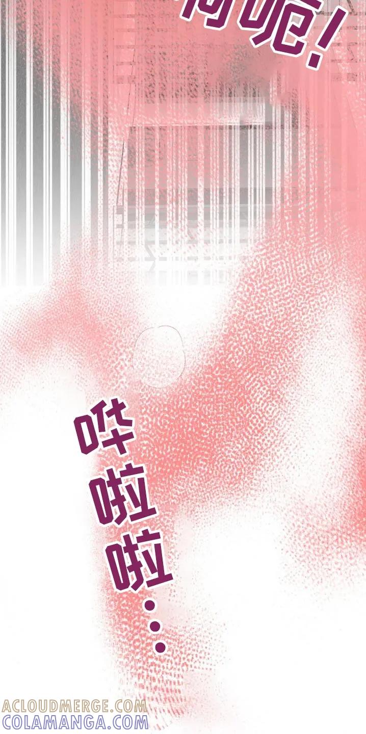 香味的边界 - 第24章：不好 - 第27张图