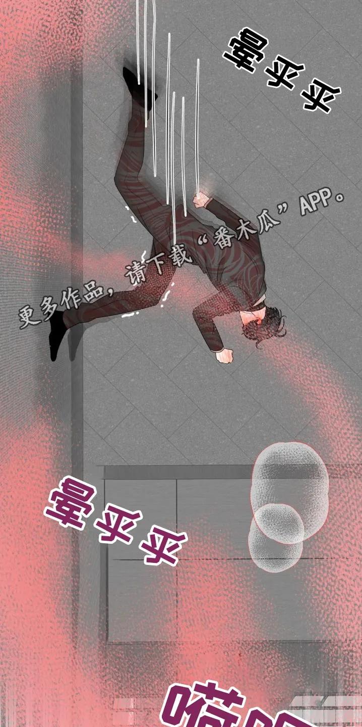 香味的边界 - 第24章：不好 - 第26张图