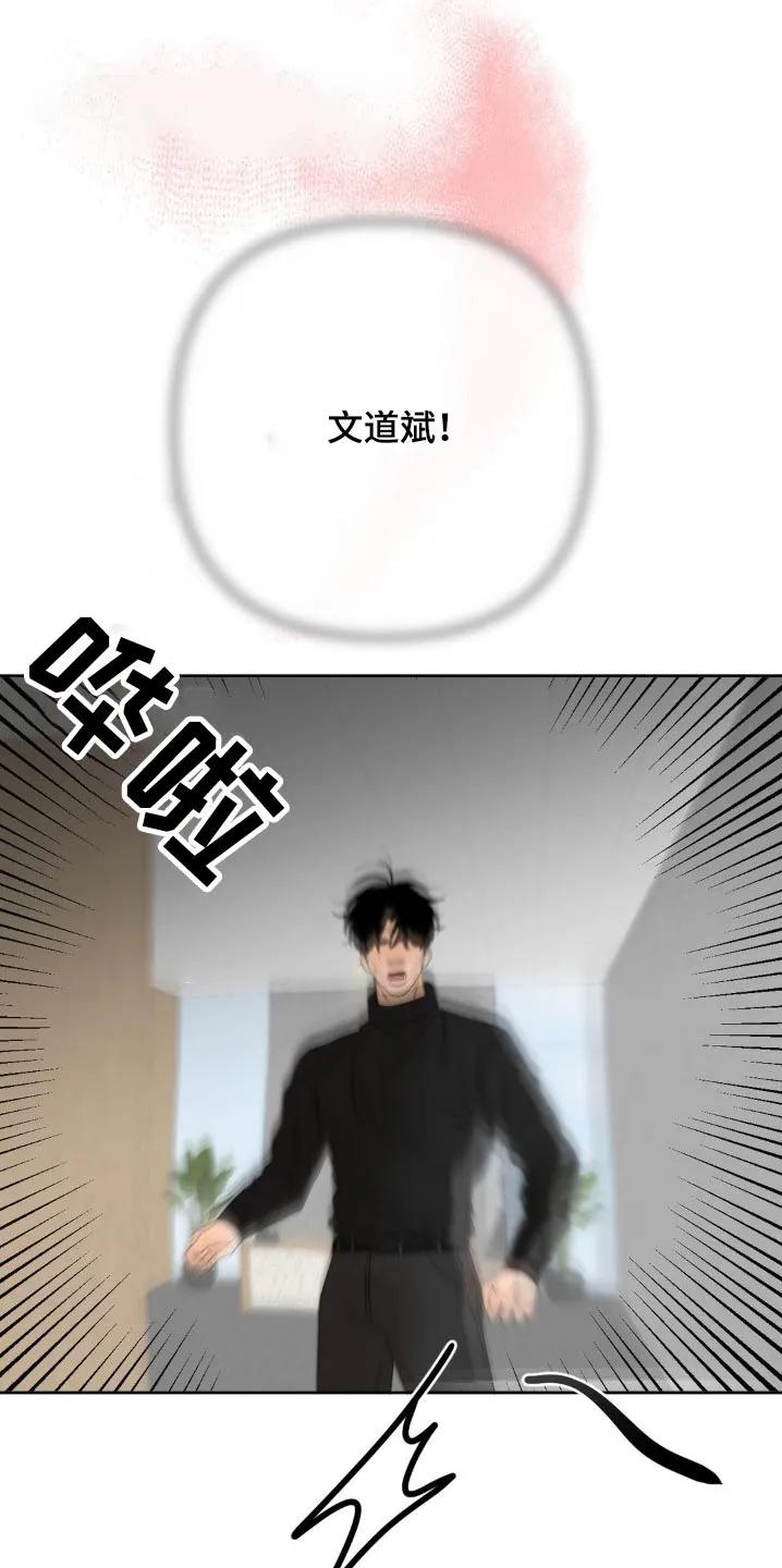 香味的边界 - 第24章：不好 - 第24张图