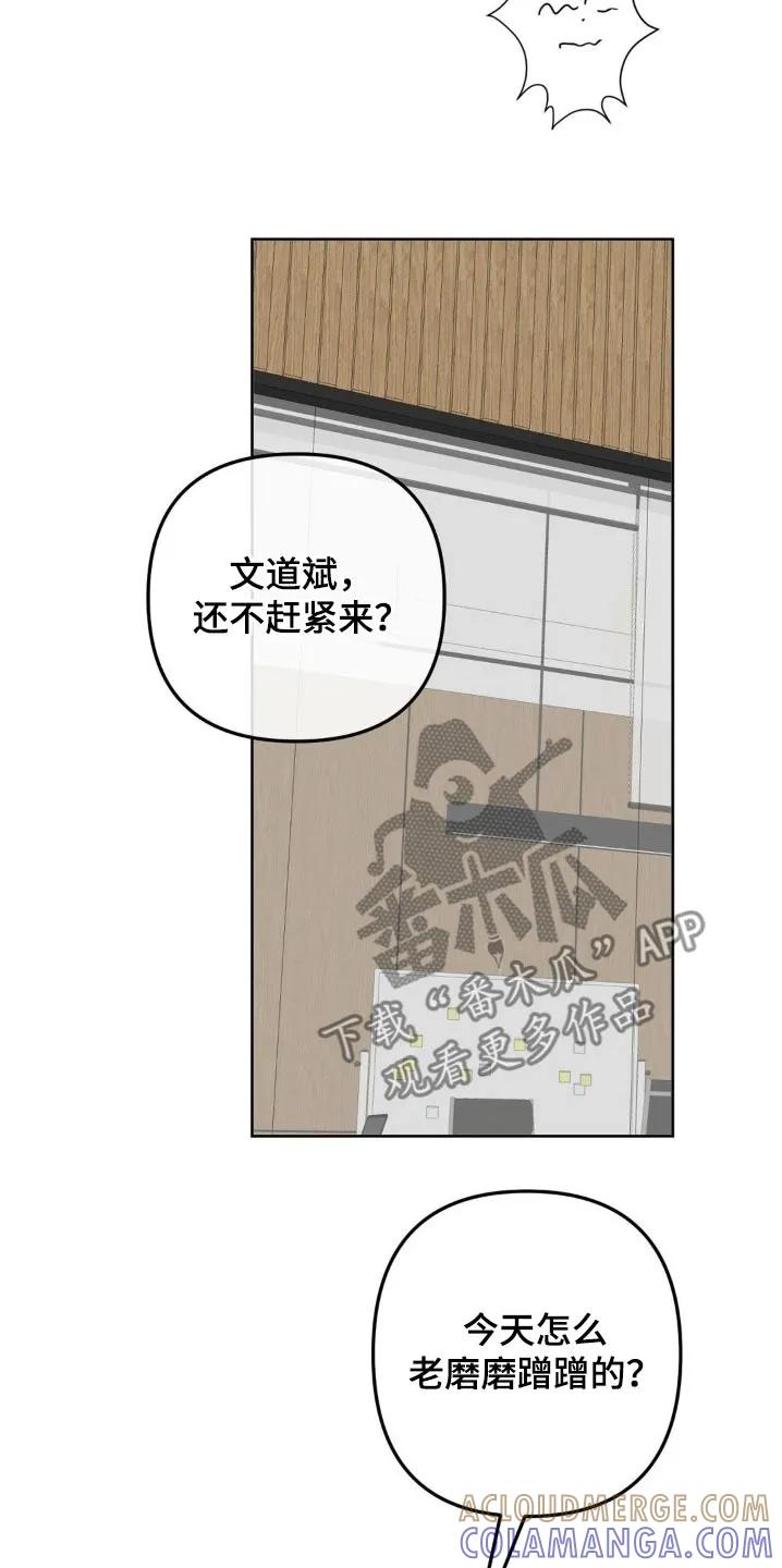 香味的边界 - 第24章：不好 - 第15张图