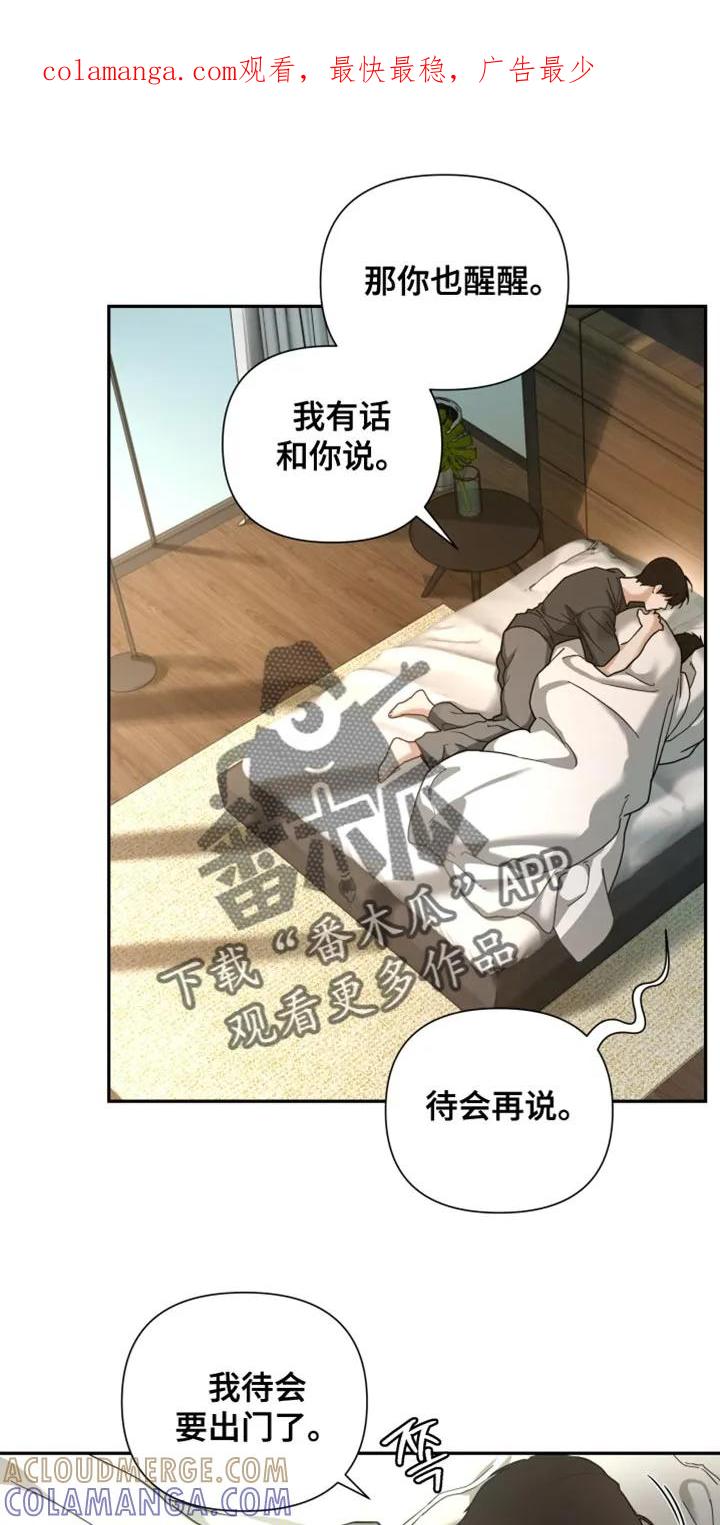 《错位的霸权》第33章：只要你听话 第1页
