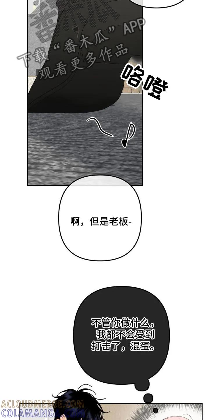 香味的边界 - 第24章：不好 - 第17张图