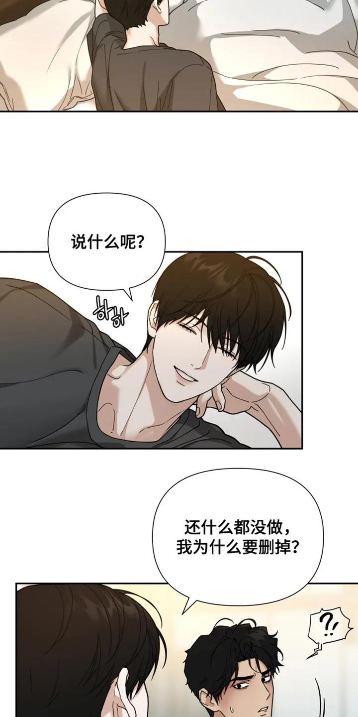 《错位的霸权》第33章：只要你听话 第4页
