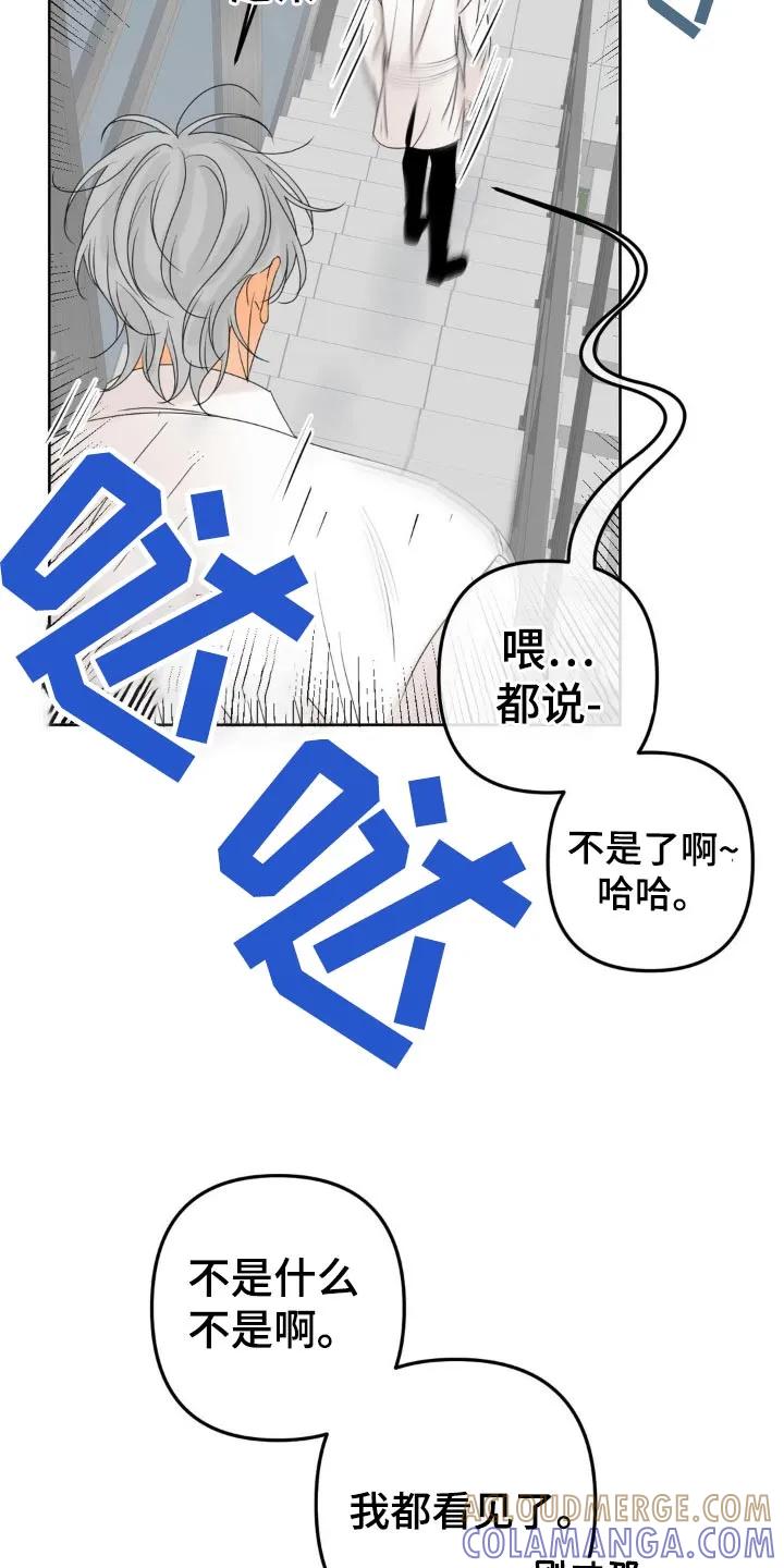 香味的边界 - 第24章：不好 - 第13张图