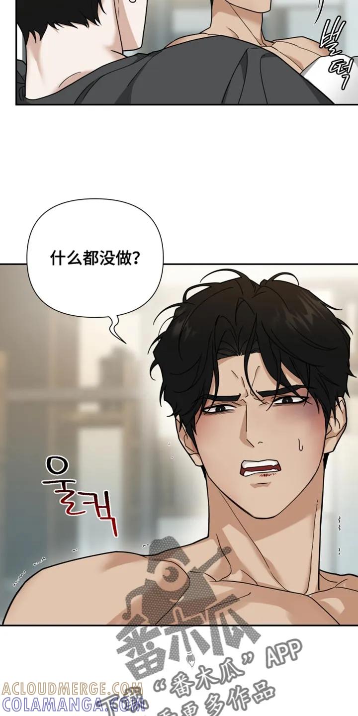 《错位的霸权》第33章：只要你听话 第5页