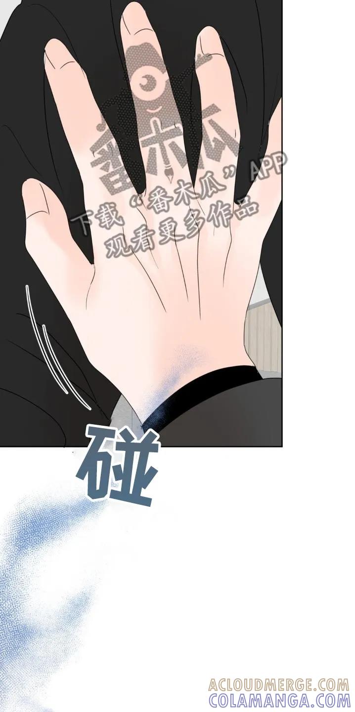 香味的边界 - 第24章：不好 - 第19张图