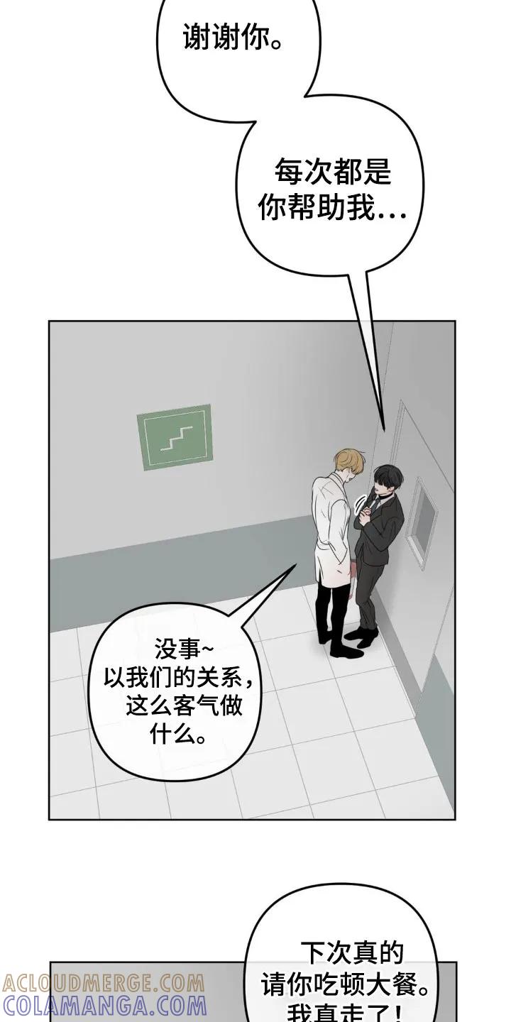 香味的边界 - 第24章：不好 - 第5张图