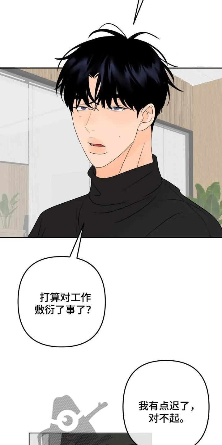 香味的边界 - 第24章：不好 - 第16张图