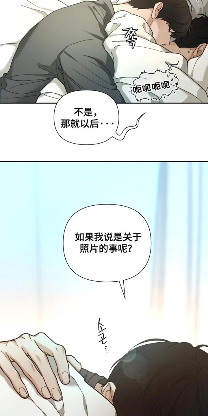 《错位的霸权》第33章：只要你听话 第2页